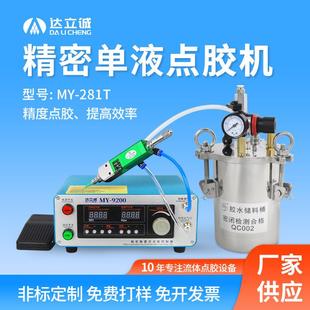 MY281T单组份UV白乳胶滴胶柱塞阀打胶机带不锈钢桶精密单液点胶机