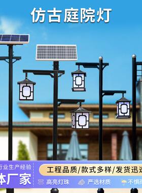 led太阳能仿古庭院灯户外2.5米3米公园路灯小区别墅led仿古庭院灯