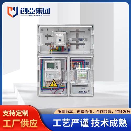 一位三相动力型非金属费控表箱预留互感器位置电表箱电力施工电箱