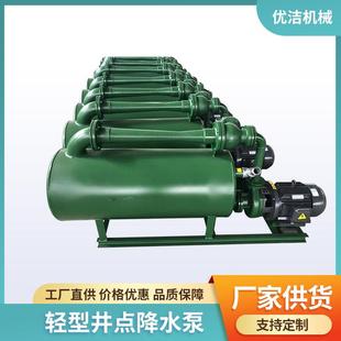 优洁泵业厂家供应井点降水设备降水泵真空泵高效降水泵