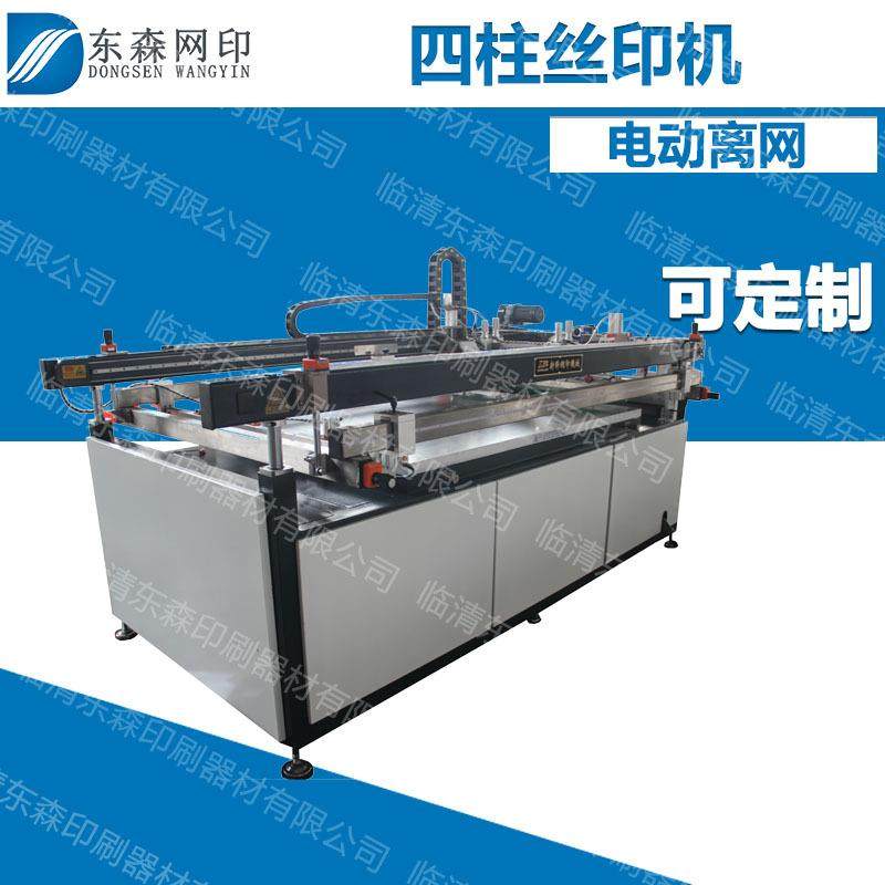 四柱印刷丝印机丝网印刷设备半自动常规印刷玻璃,办公设备/耗材/相关服务,丝印机,淘宝优惠券,粉丝福利购,淘宝优惠卷