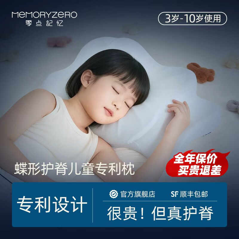零点记忆开学季儿童枕3-10岁护体态慢回弹记忆棉枕儿童成长护脊枕图片