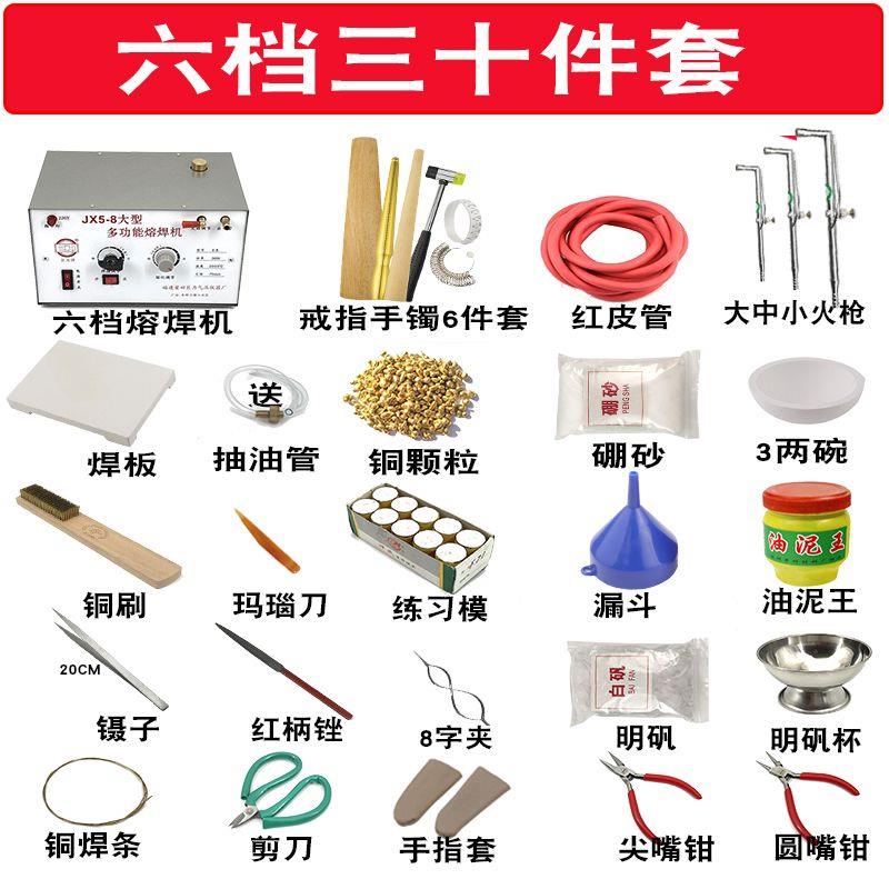 多功能熔焊机首饰打金工