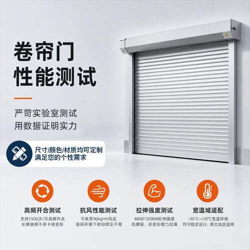 铝合金电动卷帘门静音防