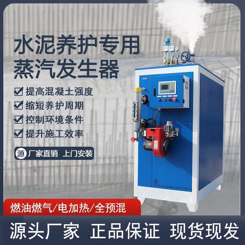 水泥制品混凝土蒸汽养护
