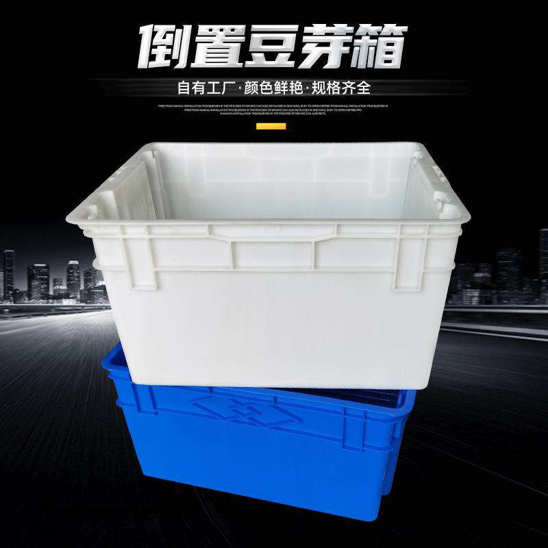 置豆芽塑箱发黄绿豆芽机KHT专用箱加厚储物框倒运周输料筐转筐