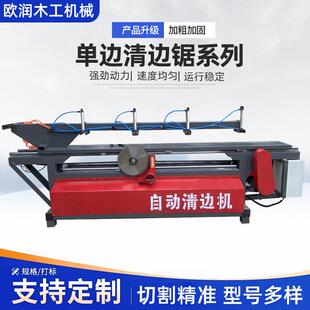 单边清边锯小型木工条KXW锯修台细木板条自动清边溜边锯机推清边