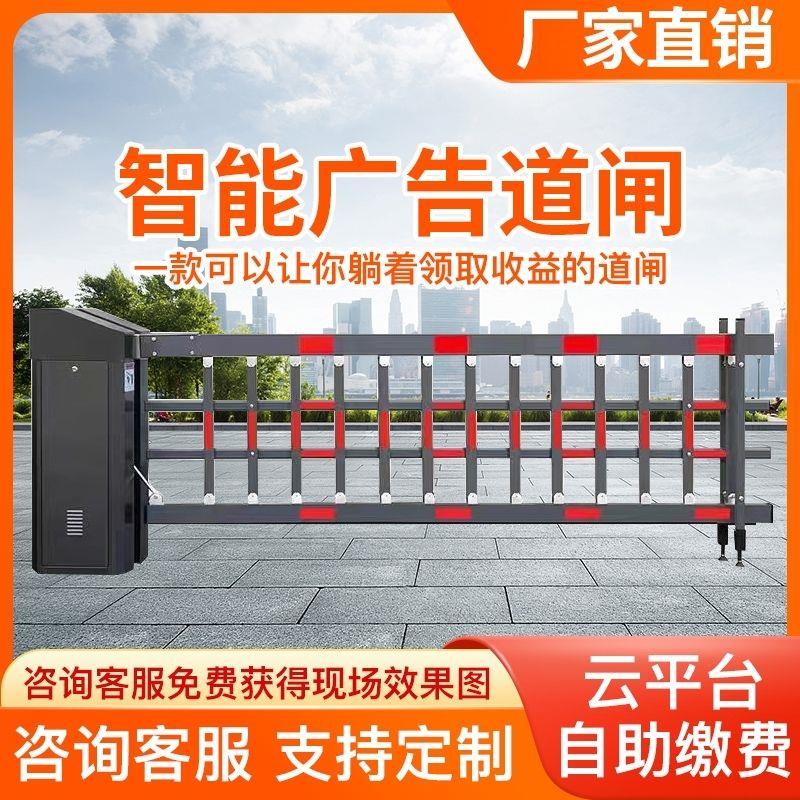 空降道闸车牌识别一体机