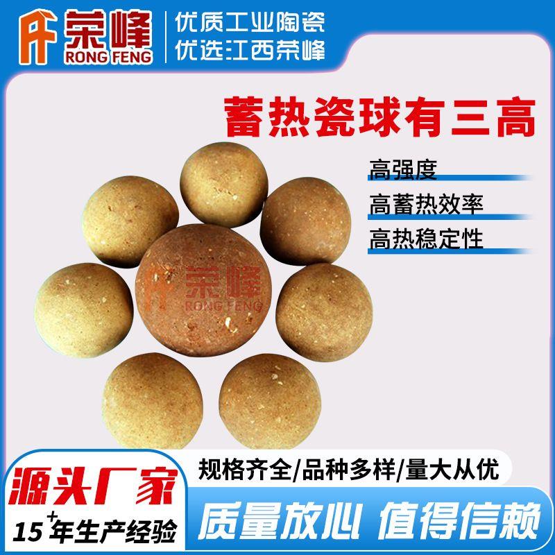 优质陶瓷蓄热球高强度氧