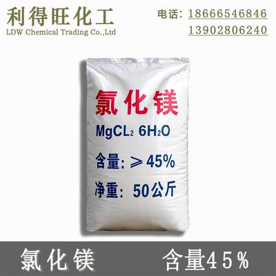 氯耐化镁工业VAL农业六水产养殖用建筑板水泥镁材肥材料火广东粉