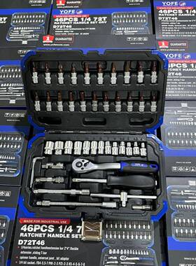 永锋专业汽修工具手中配套筒扳棘WKP轮柄3组合套4装6.5件套工具箱