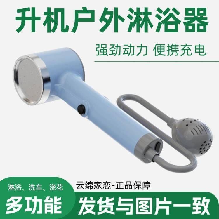 电动淋浴器宿舍户外野营