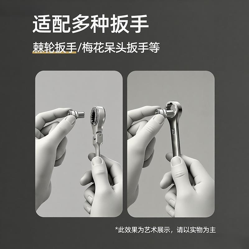 麦思德棘轮梅花扳手头1/4
