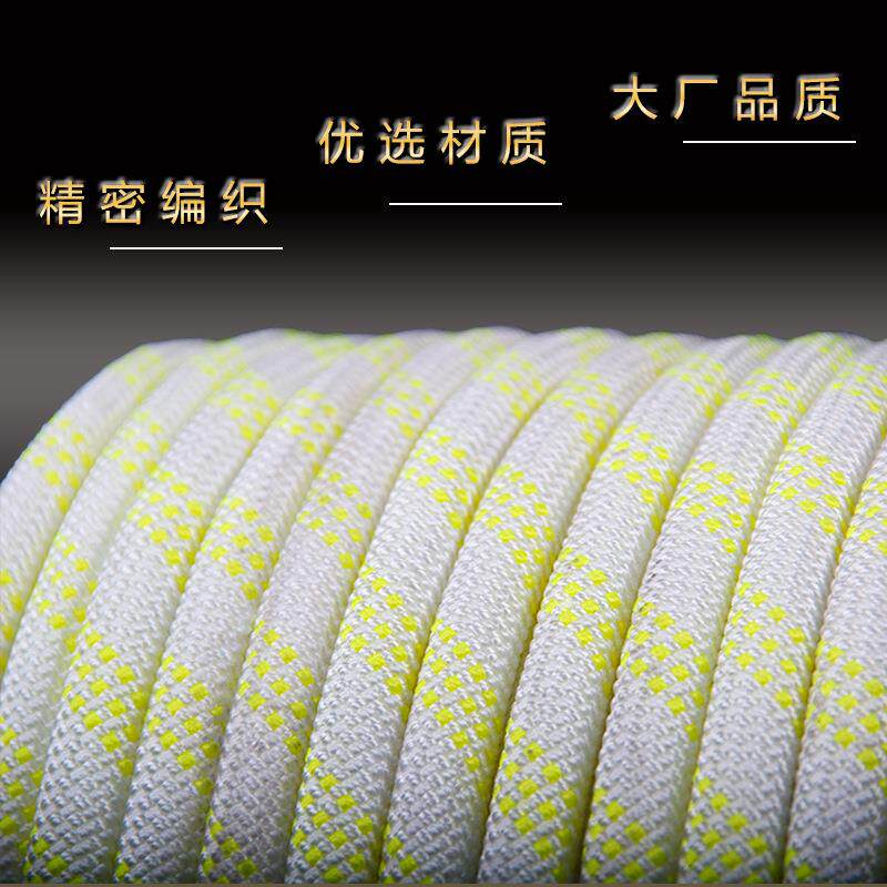 户外高537空外作业安全绳登攀绳子墙清洗吊绳绳防坠落逃生救援保