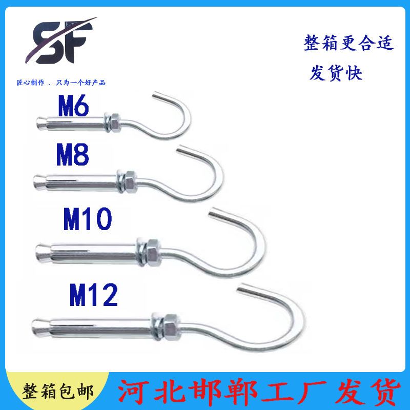 镀锌加长膨胀钩挂钩吊扇钩带钩膨胀螺丝挂钩M6M8M10M12整箱