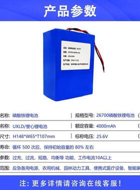 .2V磷酸锂电池组3应V急备用电池户外广告机22114V铁25.6铁锂电池