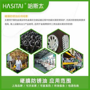 家哈斯太硬膜防厂锈快干硬膜油色无色透金明快干挥发性免清洗金属