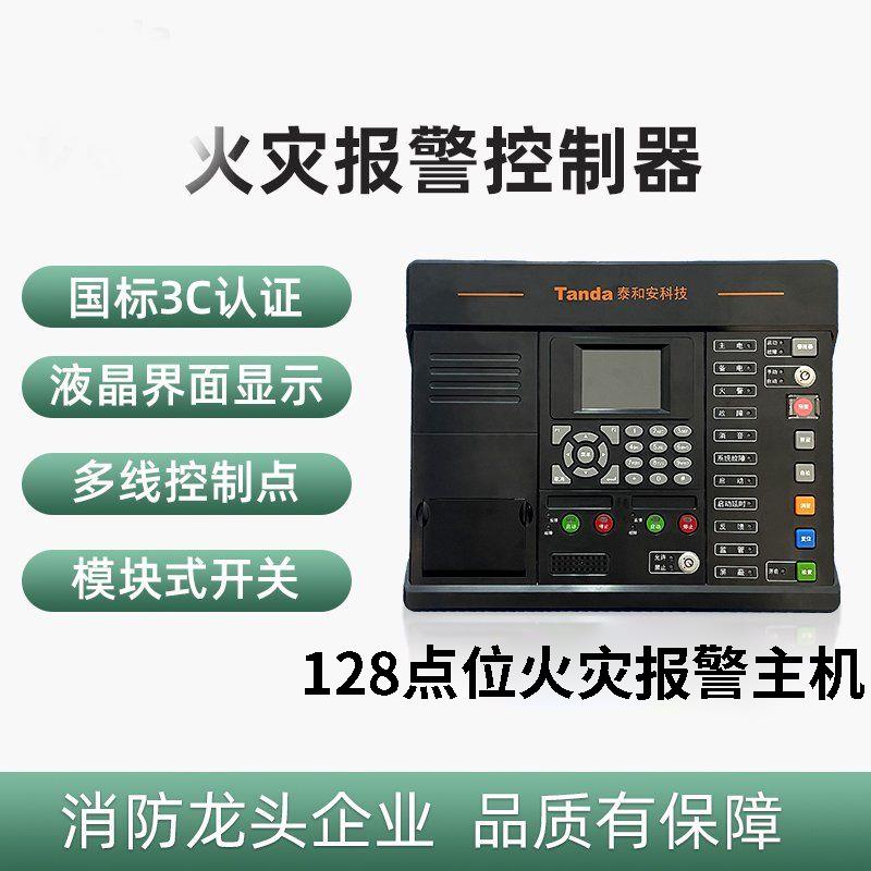 泰和安烟雾报警器火灾自