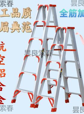 人字楼铝金梯家用加厚多功能合防滑装Be85kcAZ修字梯户外园林折叠