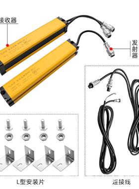 气立可QA4点0护安全光注栅光幕传感器红外线QA40/20对射光电46810