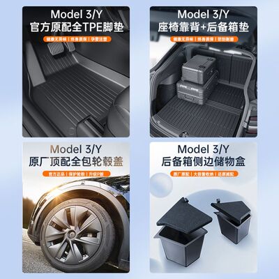 特斯拉焕新版model3Y脚垫tpe汽车严选全包围内饰改装丫配件大全套