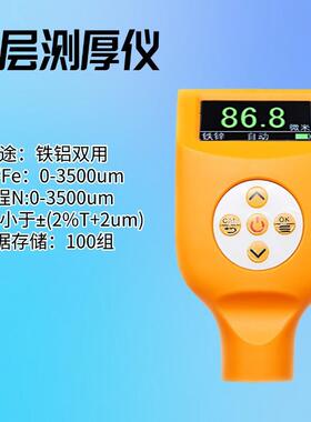 涂层汽测厚铁铝两膜用漆电镀镀锌测厚仪车油RBY漆膜厚度检仪测仪