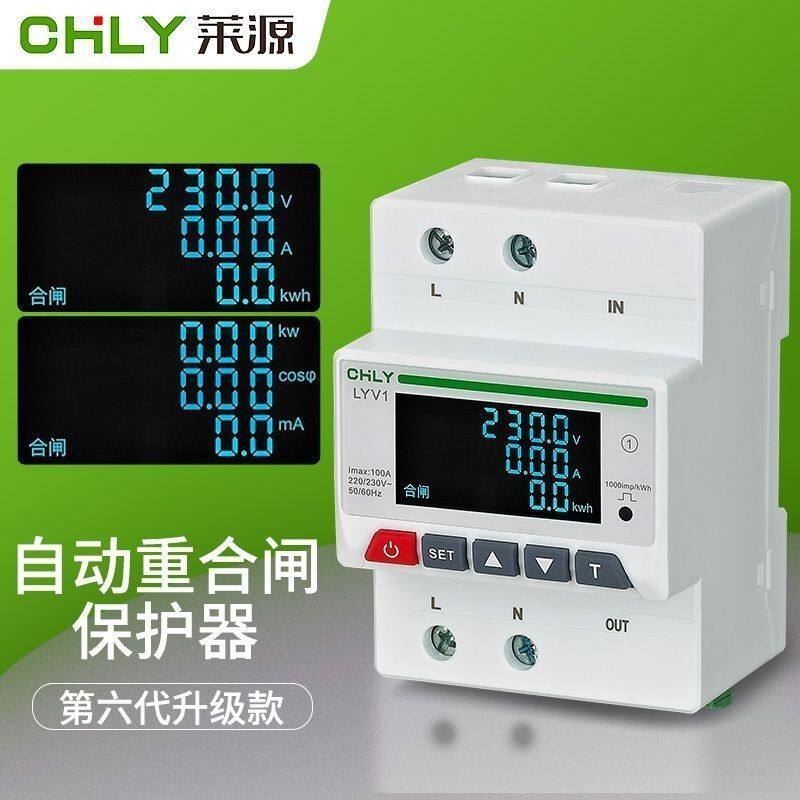 智能自动重合闸漏电保护器2P空气开关家用超温断路器220v380v防雷
