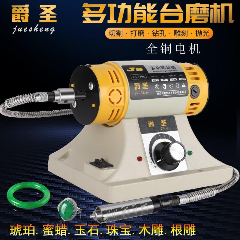 爵圣多功能台磨机小型翡