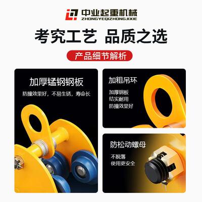 手拉t手推吨跑车桃型工字滑车t型单轨小车1吨23吨5电钢动葫NXU芦