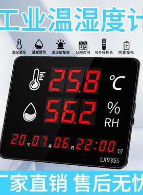 车间仓库航数显温湿计2RMA4h电续直观显示工充业级热度销温控