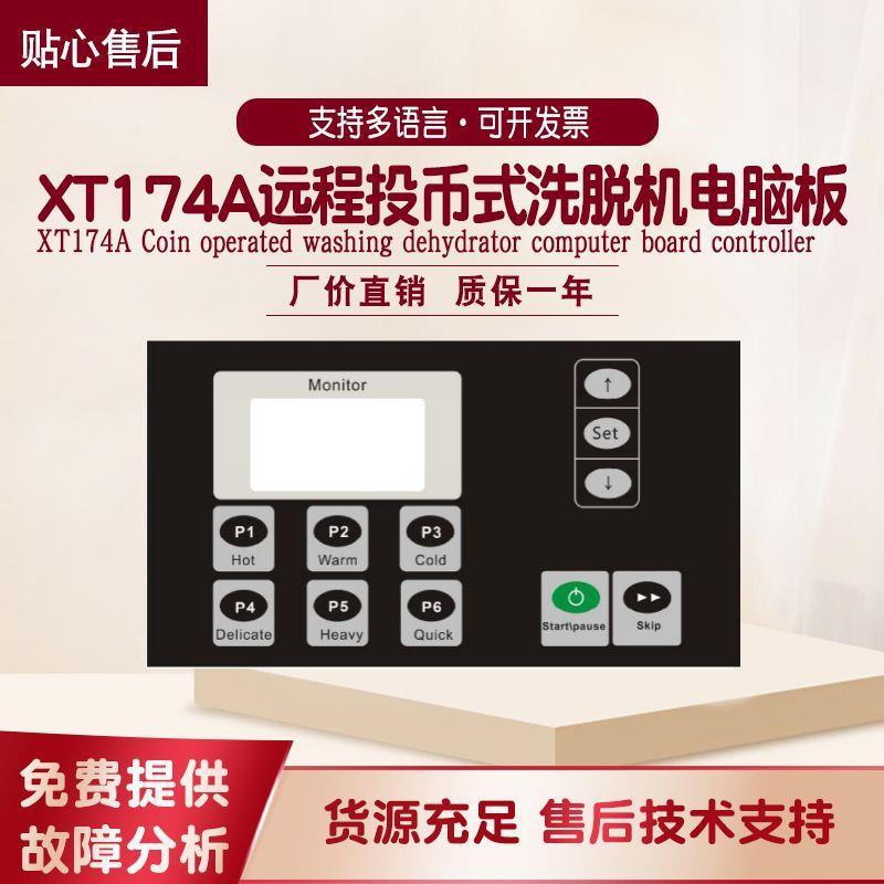 医院服装厂全自动远程自