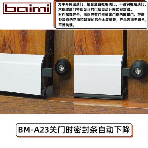 免打孔门底密封条铝合金
