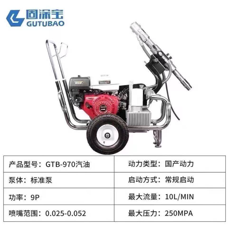 固涂宝970高压无气腻子粉喷涂机 环氧地坪漆防火涂料腻子粉喷漆机