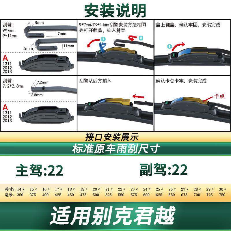 适用别克君越汽车雨刮器原车专用雨咨询括功能无骨音胶条静雨多刷