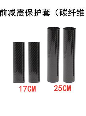 M越野摩托改装碳纤维前46067减保护防花前叉套适用CRF/KT/车KLX/Y