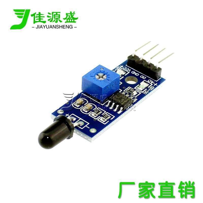 4针火焰传感器模块源探