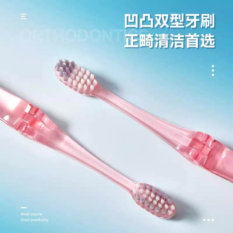 洁畸牙套清套装收刷纳盒便携式成人青少正年牙刷985牙膏矫正牙缝