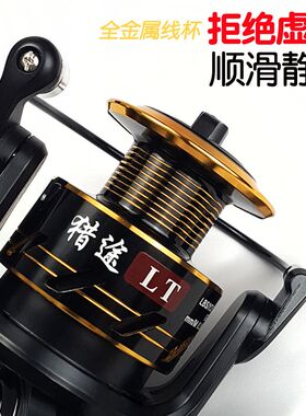 渔轮全金属线杯纺车路线杆轮鱼轮海竿轮远投轮亚抛竿轮渔海轮