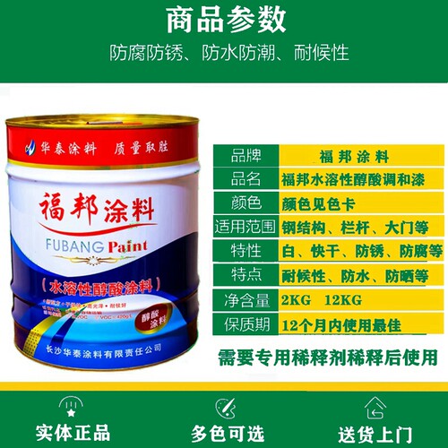 醇酸调和漆设钢彩外瓦防锈漆户备漆钢构漆防锈漆栏杆铁门翻新油漆