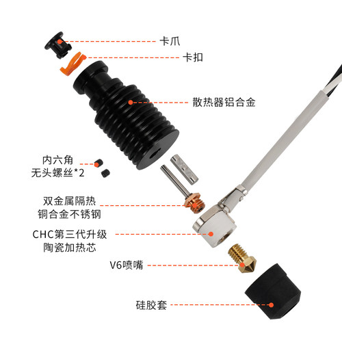 3d打印机配陶 VORON2.4/Prusa挤出头 CHC-V6件瓷热端套件 24V