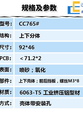 铝合金盒子铝挤型材料外壳两件式P耳铝壳制池盒壳体带CB壳定电钻