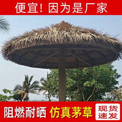 瓦合金仿真茅草屋顶阻燃毛草防火铝制草稻铝合金茅草铝铝茅草抗腐