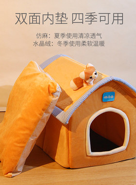 狗窝冬天子暖可拆洗房保型宠物猫中小型犬睡觉用狗垫子窝窝狗狗床