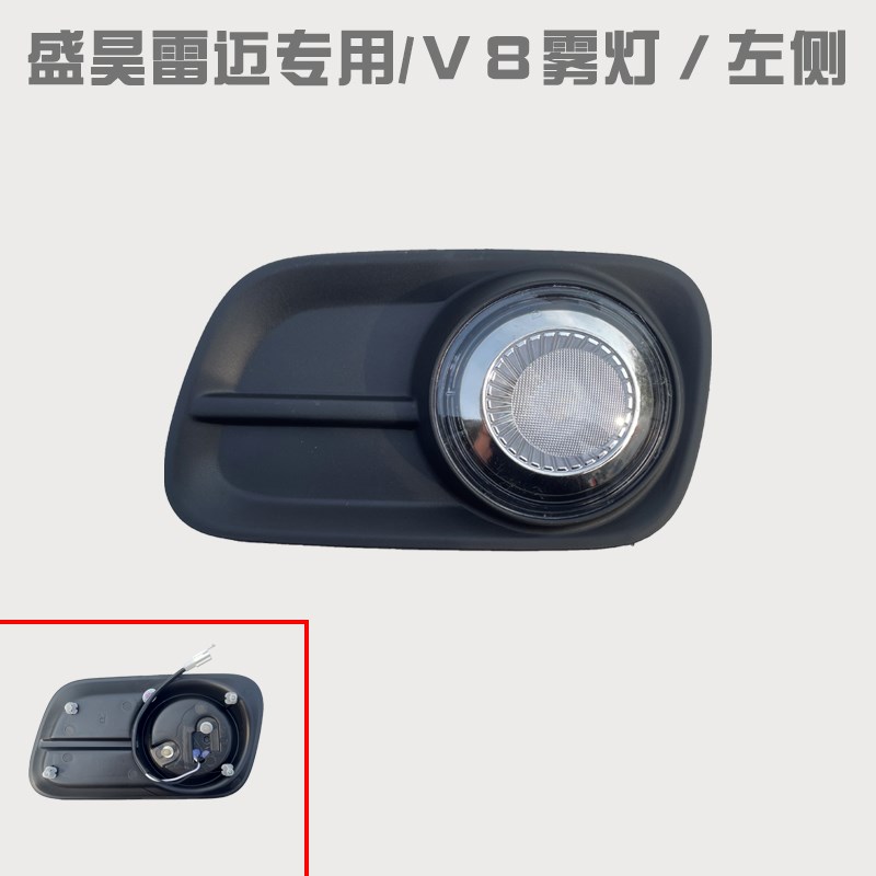 杠昊雷迈V8电动四金车中网后尾灯前大灯总成前盛钣轮轮眉内饰玻璃