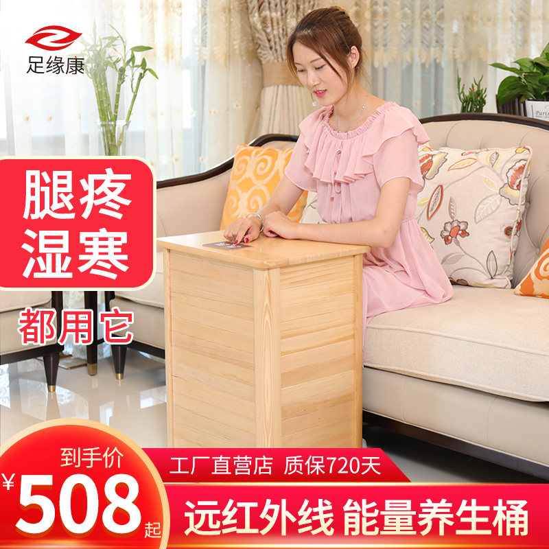 息缘康远红全线理疗足浴木桶家用汗蒸外足能量养生桶生物频谱足疗
