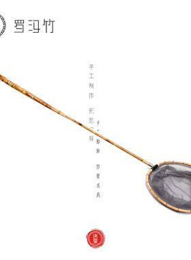 【罗汉网竞然抄网杆】天技手工抄竹竿飞接抄网杆