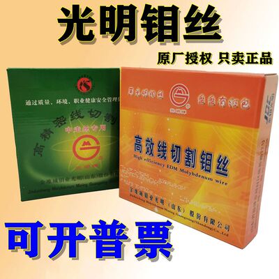 牌线切割用用钼丝权.18mm 高精密高校机械加工专线割钼丝 原厂授0