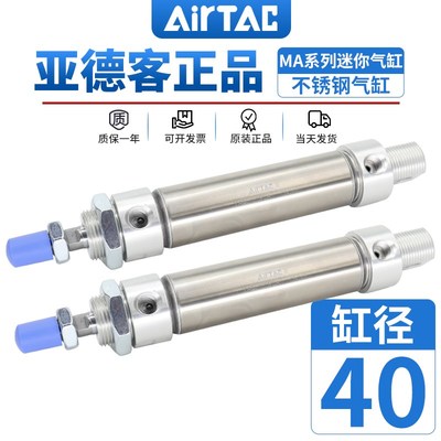 亚德客不锈钢迷你气缸MA40X25X50X75X100X125X150X175X200X500 CA