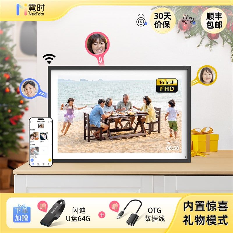 霓时数码相框16寸64G触屏智能电子相册 高清云相框照片视频播放礼
