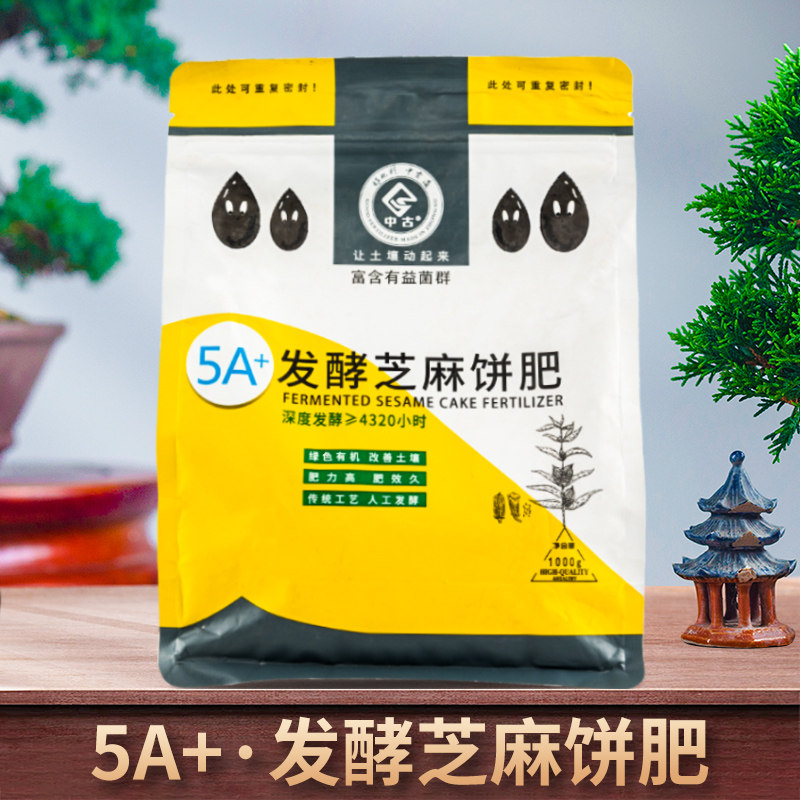 芝麻饼肥豆饼菜籽饼发酵腐熟有机肥养花通用盆景底肥肥料花卉种菜图片